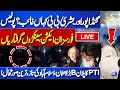 🔴 LIVE Bushra Bibi and Gandapur Disappear | D Chowk Latest Situation | PTI VS Pak Army