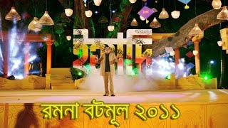 Ityadi - ইত্যাদি | Hanif Sanket | Ramna Botomul episode 2011 | Fagun Audio Vision