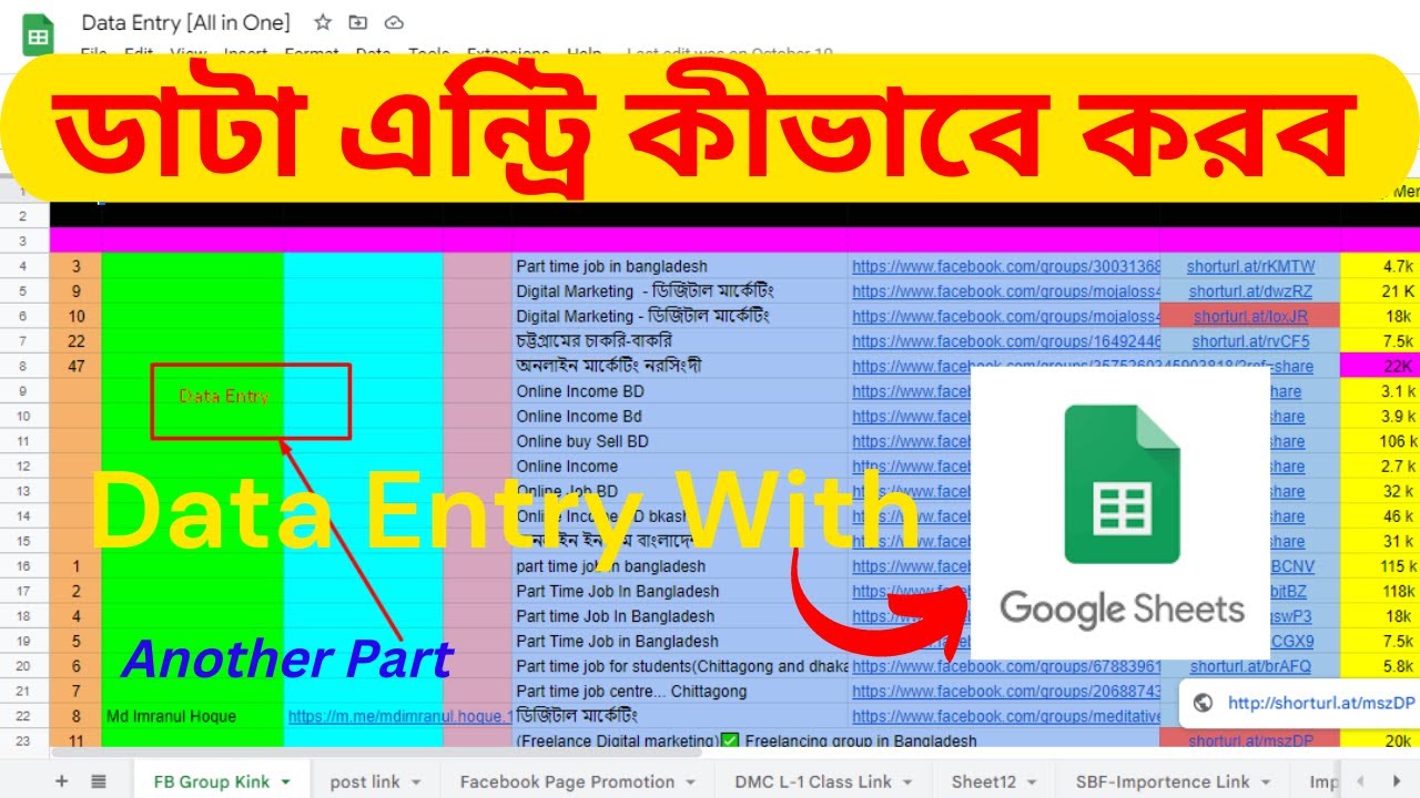Data Entry Bangla Tutorial Data Entry Google Sheet Sheet Data