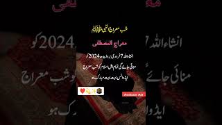 New Shab e Barat Kalaam - Rao Ali Hasnain - Aye Shab e Barat - Official Video - hanif Ali AFM