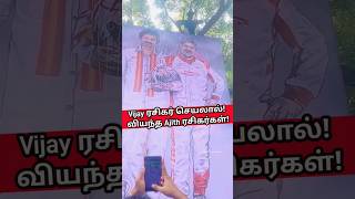 விஜய் ரசிகர் செய்த செயலால் வியந்த அஜித் ரசிகர்கள் #vidaamuyarchi #ajith #vijay #shorts #trending