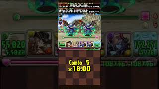 【#パズドラ】だいの大冒険コラボダンジョン　攻撃枠1 3yグラビティ編成