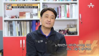 [교양] 서민갑부 320회_210223_연 매출 68억!! 고철에서 금을 찾는 갑부