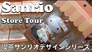 Sanrio Cafe Goods Store Tour 喫茶サンリオデザインシリーズ