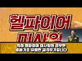 kf 21 국산엔진 교체 비행 성공 세계 최초 램제트 탑재에 미 공군도 극찬