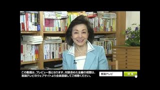 【櫻LIVE】第240回 - 奈良林直・北海道大学教授 × 櫻井よしこ（プレビュー版）