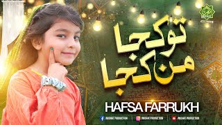 Hafsa Farrukh - Tu Kuja Man Kuja | Midhat Production