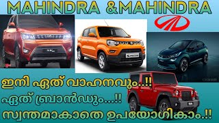 Mahindra \u0026 Mahindra വാഹനങ്ങൾ വാടകയ്ക്കു കൊടുക്കാൻ/എല്ലാം ബ്രാൻഡ് കാറുകൾ ഇനി മഹിന്ദ്ര ഫിനാൻസ് സർവീസ്