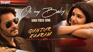Oh My Baby HINDI VERSION | Guntur Kaaram Songs | Mahesh Babu | Sreeleela | Thaman S | Trivikram