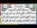 Surah Yasin(Yaseen) | Full With Arabic | Beautiful recitation|یس سورہ 36|00568|edit&tsigdu