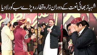 Shahbaz Qamar Fareedi New Punjabi Naat 2022 - Rahia Way Maine Jaan Waleya