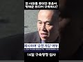 한 시대를 풍미한 풍운아 명태균 드디어 구속되나