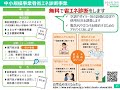 17令和4年度省エネ推進セミナー（長野県）