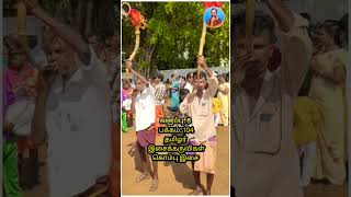 கொம்பிசை - வகுப்பு: 8 தமிழர் இசைக்கருவிகள்-பக்கம் -104 #shorts #kalvisaalai