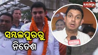 Interaction with BJP's Sambalpur Lok Sabha candidate Nitesh Gangdev | Kalinga TV