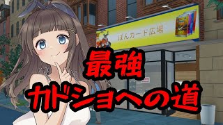 【TCG Card Shop Simulator】#6  週に一度の雑談の日。カドショでまったり働きながら。