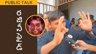 Petta Movie Genuine Public Talk | Peta Public Talk | Rajinikanth | Cinimonk.in