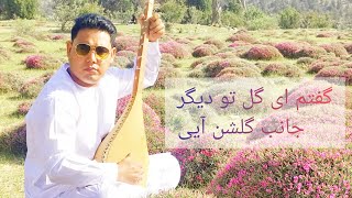 New Qataghani Song by Zakir Hamdam::آهنگ جدید قطغنی ذاکر همدم