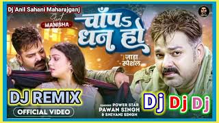 Chapa Dhan Ho Saradiya Na Lagi Dj Remix Pawan Singh Shivani Singh Bhojpuri Song 2024