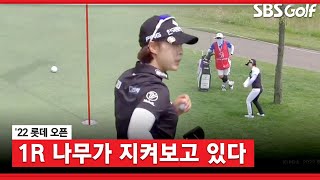 [2022 KLPGA] 이 어려운 걸 해냅니다! 필승~_롯데 오픈 1R