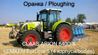 CLAAS ARION 640C \u0026 LEMKEN EurOpal 5