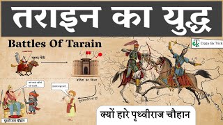 Indian History : Battles of Tarain | तराइन का युद्ध | Untold Story Of Indian History | Dushyant Sir