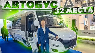 Туристический или междугородний автобус VSN 900