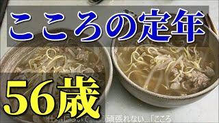 １２７２←動画の本数　こころの定年  そして　明日がある