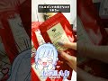 ルピシア福袋開封asmr うれちぃ結果に☕✨ 1minute asmr unboxing asmr