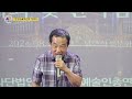 가수 정성관★해운대 엘레지☆원곡 손인호★한국문화예술총연합회 중앙회 8월 월례회 및 한마음 가요제 2024년 8월 24일 남한산성문화예술원