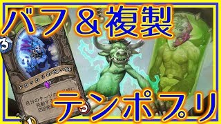 【これからは真面目に戦います！！】バ複製テンポプリーストでランク戦！【ハースストーン】