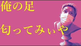 わいわいトーク「靴下履かずに靴履きます」【雑談】【切り抜き】