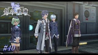 暴かれし蒼穹【 創の軌跡 】 #40