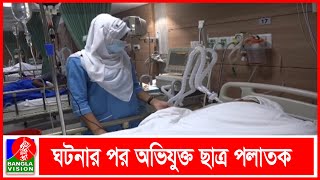 শিক্ষককে স্ট্যাম্প দিয়ে পিটিয়ে হ*ত্যার অভিযোগ ছাত্রের বিরুদ্ধে | BVNEWS24