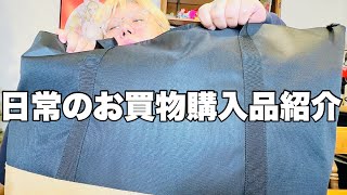 【購入品紹介】カネスエさんで日常のお買物したので購入品紹介しちゃう