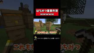 爆破事件の真相【Minecraft/マインクラフト/とびユニ】＃short