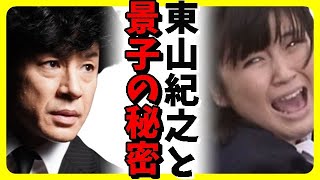 ジャニーズ事務所、東山紀之新社長へ、一方、ジュリー景子氏が取締役としてジャニーズ残留、ジュリー院政に突っ込み殺到【カッパえんちょー】