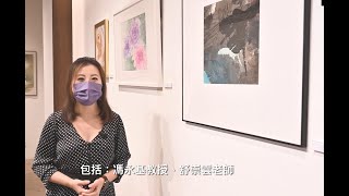 香港復康會「畫出新生命」 慈善義賣暨畫展導航