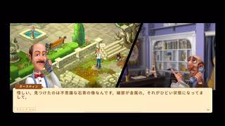 ガーデンスケイプ 庭いじり (エリア7) 1日目 Gardenscapes 7-1