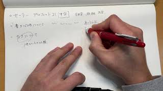 セーラー プロフィット21 万年筆【中字】の字の細さ・太さについて実際に書いてみました。