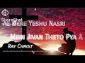 AE MERE YESHU NASRI-Masihi Geet mp3 #trending #newsong2021 #jesusstatus #shorts #live #fyp #viral