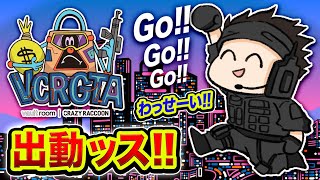 【VCR GTA3】1日目！ういっす！出動ッス!!!  さすがに全力で駆け付けさせていただくわッ!!!!【ハセシン】GTA5, GTAV