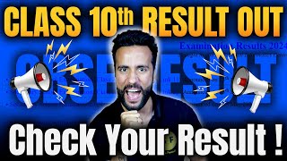 CBSE Class 10th Result Out 😍| Check Your Result with Ashu Sir