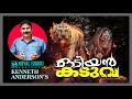 ഒടിയന്‍ കടുവ|Kenneth anderson Malayalam|nia tv|nia wildlife|noyal idukki|noyal world|odiyan kaduva|