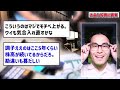 【2ch有益スレ・総集編】おじさんが4000万貯めて分かったお金と投資の真実他人気動画6選！【ゆっくり解説】