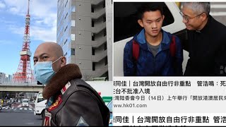 華記2月14報導：台灣通關殺人犯一屍兩命「陳同佳」死期到，逃犯條例滿城風雨！蕭若元不夠膽講的台灣省現實狀況「棒球場醜聞」豆腐渣工程曝光。