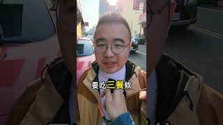 聽完後你支持哪一方？留言告訴我