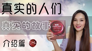 【秘密】如何改变了我们的生活 | 真实的人们，真实的故事 | 宇宙姐姐 | 吸引力法则