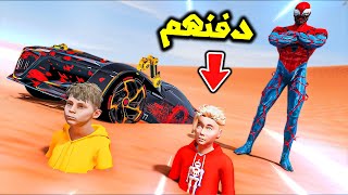 سبايدرمان المستنسخ دفني في الصحراء😱🔥!! : فلم قراند