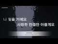 짱가라오케 노래방 박재정 parc jae jung 사랑한 만큼 zzang karaoke